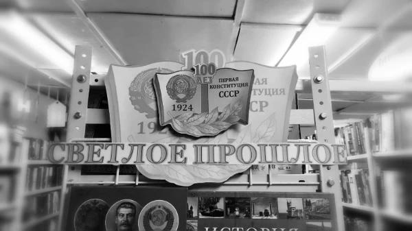 100 лет назад, 31 января 1924 года, была принята первая Конституция СССР — основной закон, который законодательно закрепил общественное и государственное устройство страны. 