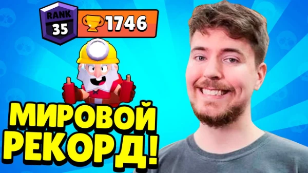 Узнай свой лучший ролик