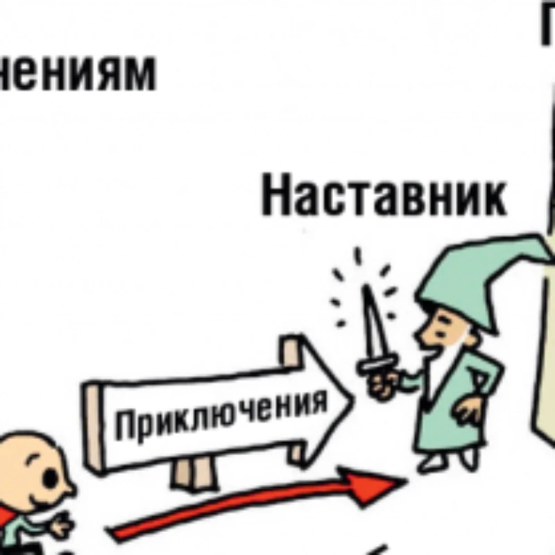 Наставник Наставник