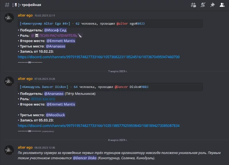 Трофейная комната за февраль Трофейная комната за февраль
