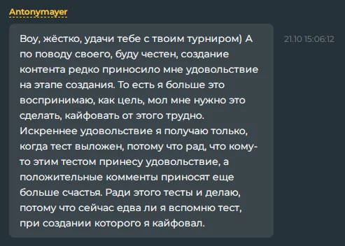 Скриншот публикуется с разрешения Antonymayer'а Скриншот публикуется с разрешения Antonymayer'а