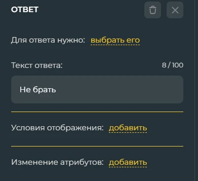 На условия отображения и изменения атрибутов пока не обращайте внимания, они понадобятся чуть позже. На условия отображения и изменения атрибутов пока не обращайте внимания, они понадобятся чуть позже.