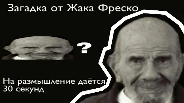 Ещё один тест, который проверит твою мемограмотность! Вначале вопросы будут полегче, потом  потяжелее и последний вопрос даст мозгу отдохнуть! Всем желаю стать королями!