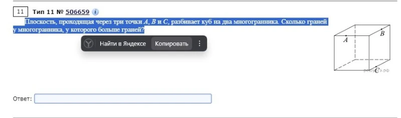 задачка с сайта, которым вы наверно все пользовались - Решу Егэ задачка с сайта, которым вы наверно все пользовались - Решу Егэ 