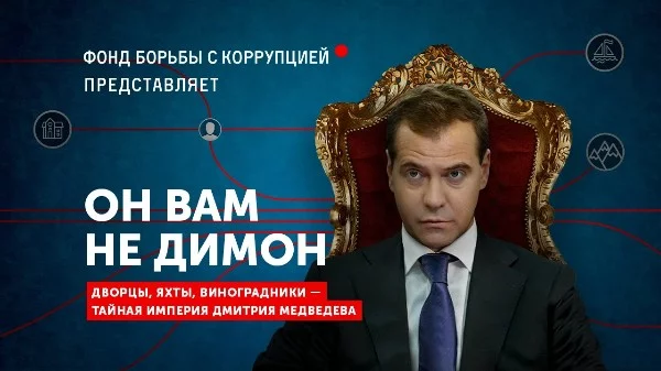 Алексей Навальный - известный оппозиционный политик, выпускающий расследования о коррупции в высших кругах на своём ютуб-канале. Предлагаю выбрать его лучшее расследование. Приятного прохождения! 