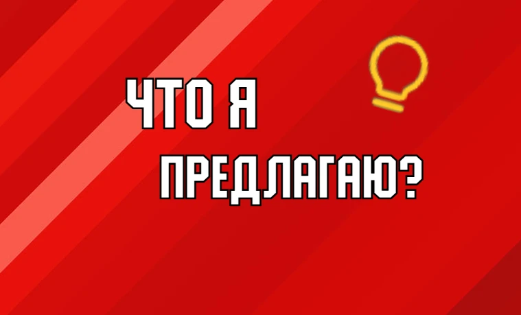 Где идеи для тестов? Где идеи для тестов?