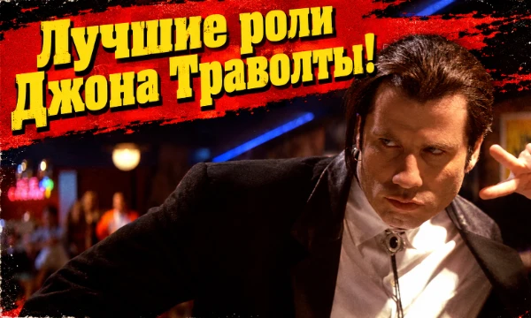 Американский актёр, танцор и певец, лауреат премий «Золотой глобус» и «Эмми», двукратный номинант на «Оскар». 
