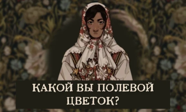 Полевые цветы растут в дикой природе. Это маленькие украшения нашего мира, прячущиеся в зелени луговой травы. А какие полевые цветы подходят Вам?
