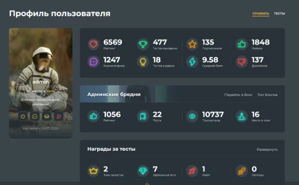 Тут будут пользователи. Вы должны выбрать того, кого хотите увидеть на первм месте. Тут нет esPIO. Хорошего прохождения!