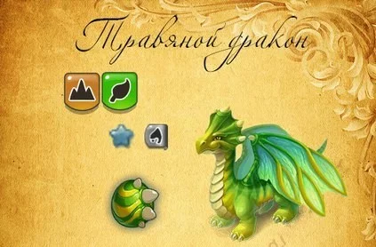 Здесь собраны, некоторые драконы из ныне погибшей игры Земли драконов (не путать с дракономанией) Вы можете выбрать самого красивого из них (ну либо самого забавного).