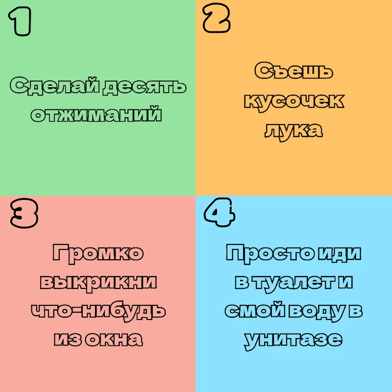 Настольная игра с заданиями, выполняемыми в реальной жизни Настольная игра с заданиями, выполняемыми в реальной жизни