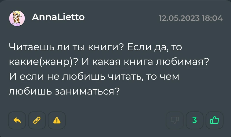 Вопросы от AnnaLietto Вопросы от AnnaLietto