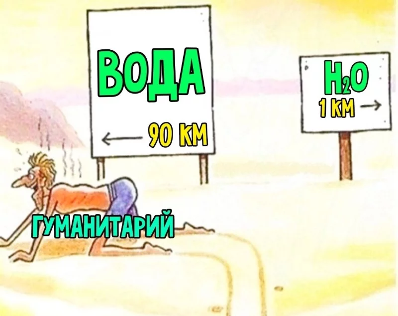 H²O это вода H²O это вода