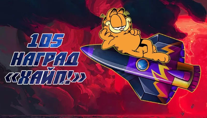 esPio как никто другой шарит за хайп, вы знаете. Сто пять наград x 20 рейтинга за каждую = 2100 рейтинга. Неплохо, согласитесь? esPio как никто другой шарит за хайп, вы знаете. Сто пять наград x 20 рейтинга за каждую = 2100 рейтинга. Неплохо, согласитесь?