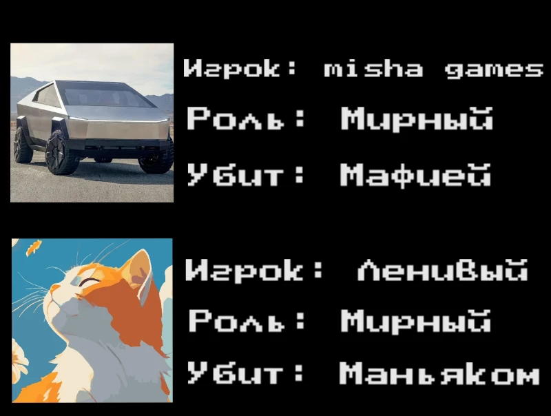 Mafia Big Game | День 4 Mafia Big Game | День 4