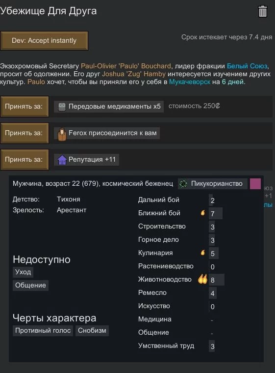 Дневник Пикукерсов: Сезон Охоты Дневник Пикукерсов: Сезон Охоты