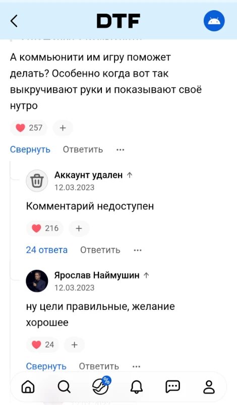 Сайран ушел и... это напомнило мне о моем негативном опыте в интернете Сайран ушел и... это напомнило мне о моем негативном опыте в интернете