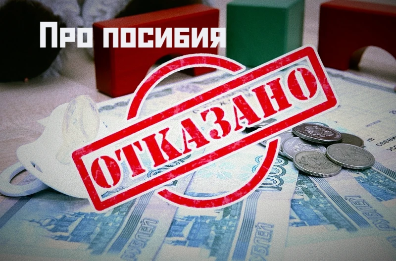 Государство считает что пособия не должны получать, люди зарабатывающие в "чёрную" Государство считает что пособия не должны получать, люди зарабатывающие в "чёрную"