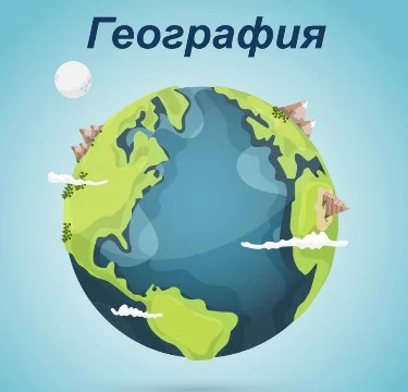 Если вы наберете больше 5 баллов... Будет здорово и точно вы не учитесь на три:))))