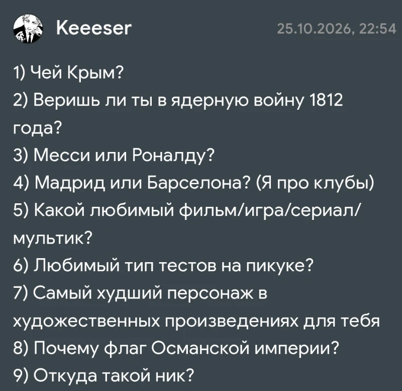 Вопрос Вопрос