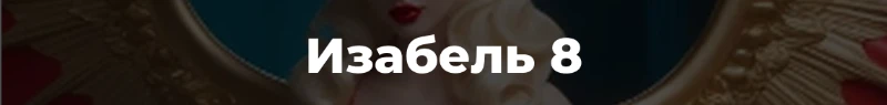 Отвечаю на вопросы (cien') Отвечаю на вопросы (cien')