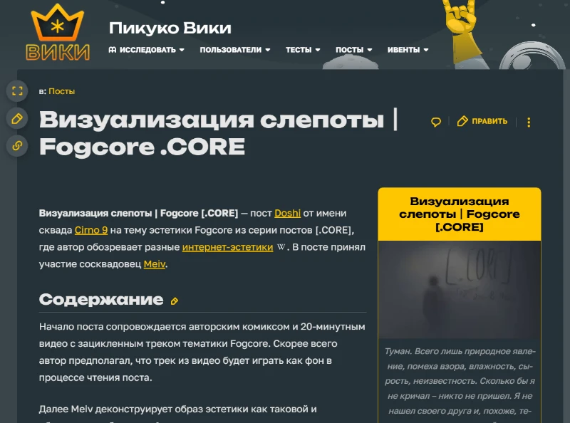 Избранная коллекция постов: подведение итогов + новость Пикуко Вики Избранная коллекция постов: подведение итогов + новость Пикуко Вики