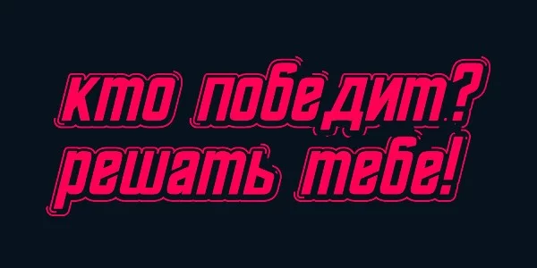 Меня всегда интересовал вопрос, а какой видос по мнению большинства, самый опупенный? может я дурик без вкуса(есть кнш трешовые клипосы но я планировал сделать только 10 а надо 32)