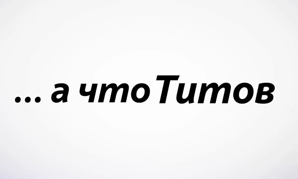 Лучший предвыборный ролик