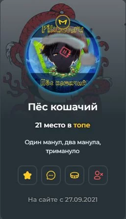 На его аватарке как минимум одна украденная вещь. Не удивлюсь, если шапку он также украл. На его аватарке как минимум одна украденная вещь. Не удивлюсь, если шапку он также украл.