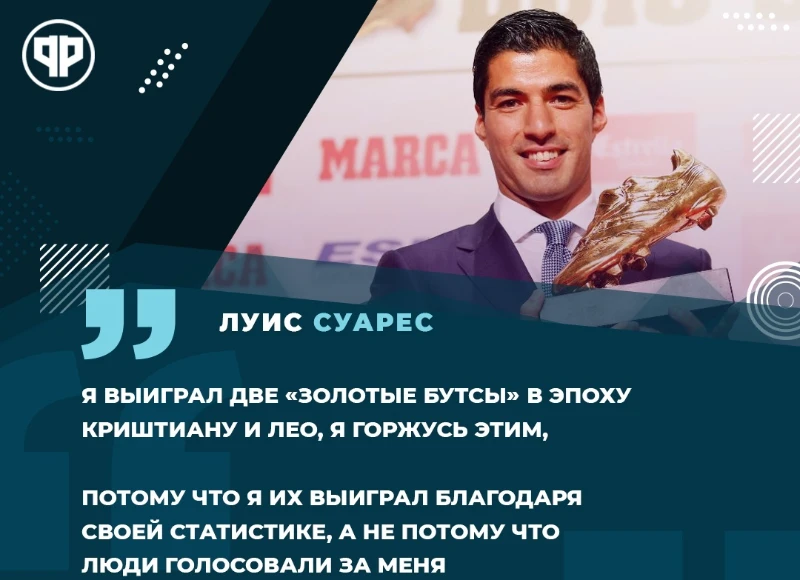 Феномен Луиса Суареса в АПЛ 2013/2014 Феномен Луиса Суареса в АПЛ 2013/2014