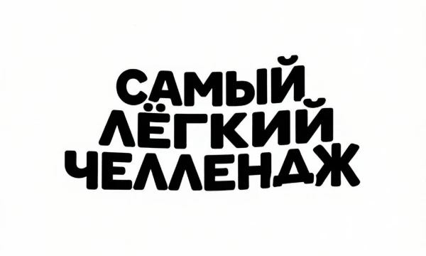 Пройдёт даже первоклассник
(АНАЛОГИЧНЫЕ ТЕСТЫ БЫЛИ, ВДОХНОВИЛСЯ ТЕСТОМ АВТОРА biblixxx)