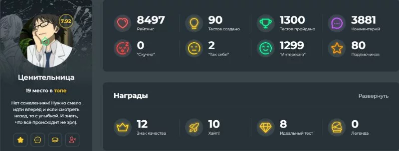 Мне нравятся идентификации, а у этого автора их очень много. И они правда немного заставляют задуматься. А еще это один из немногих авторов чьи посты мне интересны, читаю почти каждый пост. Мне нравятся идентификации, а у этого автора их очень много. И они правда немного заставляют задуматься. А еще это один из немногих авторов чьи посты мне интересны, читаю почти каждый пост. 