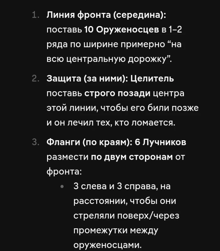 Такое расположение армии ChatGPT Такое расположение армии ChatGPT