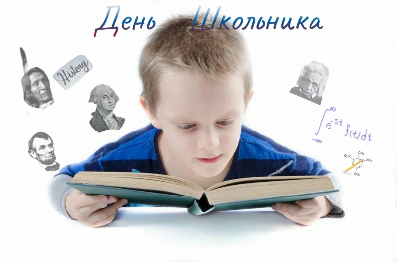 Иллюстрация к тесту День школьника Иллюстрация к тесту День школьника