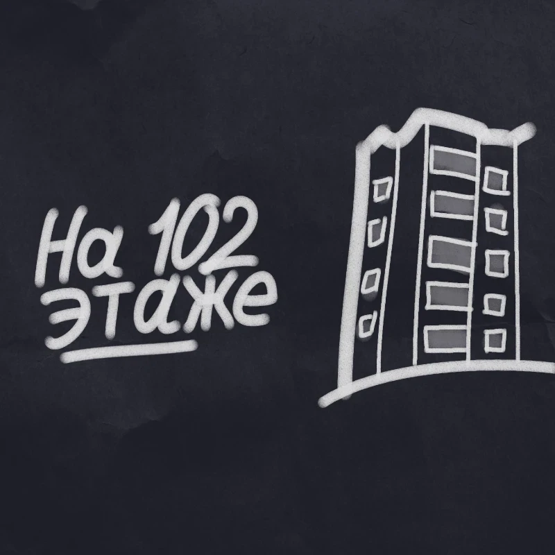 Тир-лист альбома Доши || Послушал "по направлению к смерти" Тир-лист альбома Доши || Послушал "по направлению к смерти"