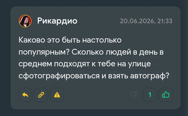 Отвечаю на вопросы Отвечаю на вопросы