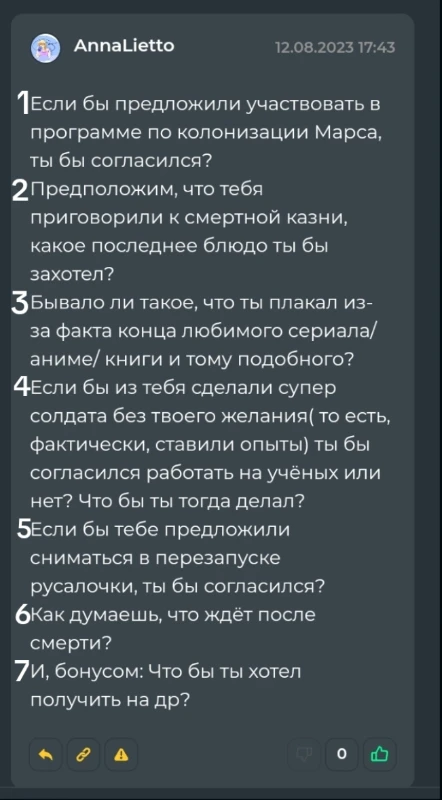 заданий и вопросов для игры Правда или действие - Я Покупаю