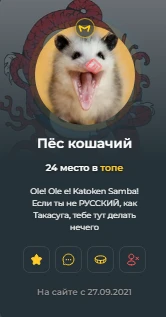 ХМММ И СНОВА ИНТРИЖКА!! Я ЕГО НАЗЫВАЮЮЮ *барабанная дробь* Кот собачий) Нет конечно Пёс кошачий а иногда пёс собачий ХМММ И СНОВА ИНТРИЖКА!! Я ЕГО НАЗЫВАЮЮЮ *барабанная дробь* Кот собачий) Нет конечно Пёс кошачий а иногда пёс собачий