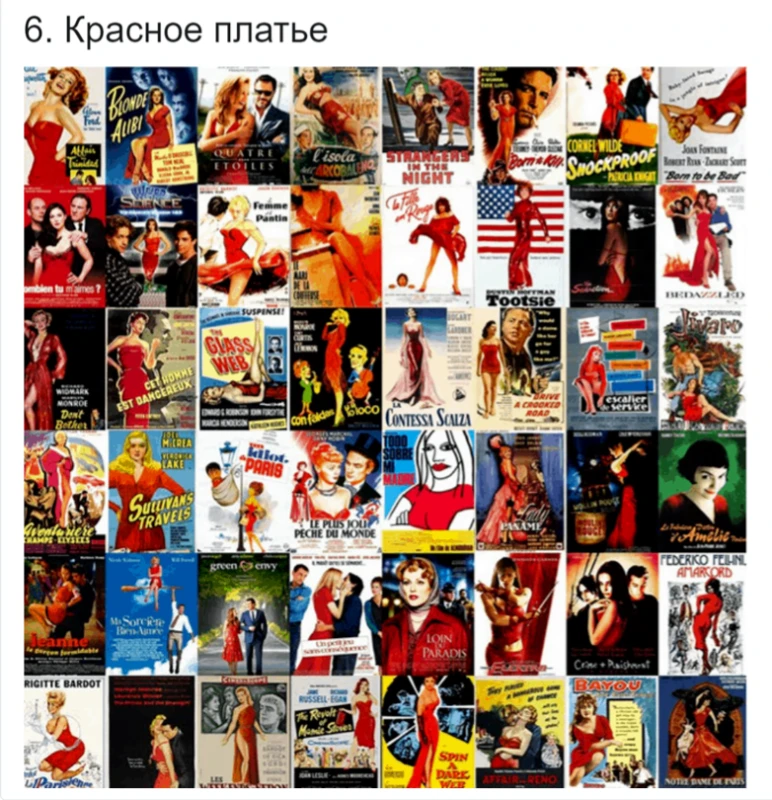 6. Красное платье 6. Красное платье