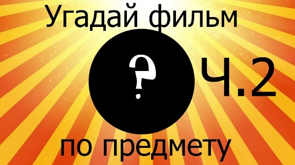 По многочисленным просьбам (одной), выходит вторая часть данного теста. Если кто-то не ознакомился с первой, не упустите шанс