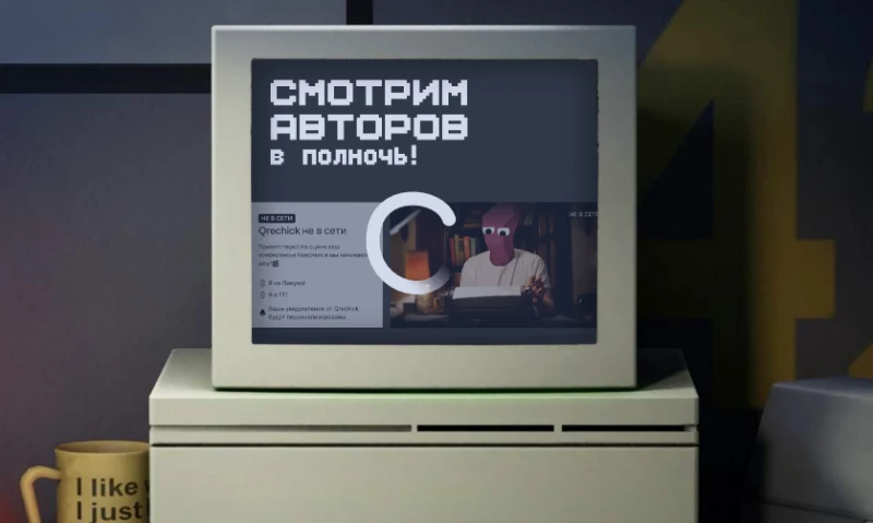 Стрим с раскрытием авторов! Стрим с раскрытием авторов!