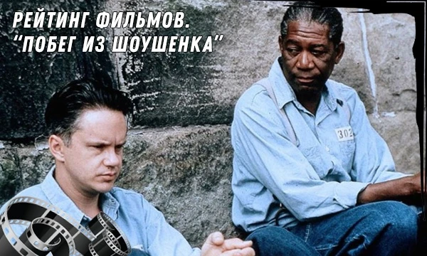 Является ли данный фильм легендарным или же просто киношкой "на раз"? Пройдите небольшой тест и помогите распределить фильм по шкале рейтинга. Тест можно проходить даже тем, кто не смотрел.