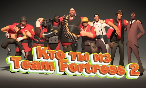 Дароу. Решил сделать свою идентификацию по TF2. Сделал я её потому-что сильно вдохновился TF2, и захотел.