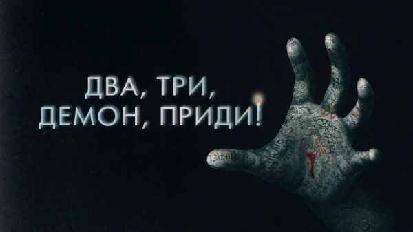В этот раз с пропусками. Но побольше вариков. Если не зайдет. Верну 128. Выбираем лучший фильм ужасов 22 года.