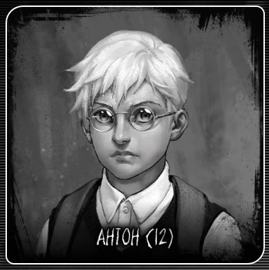 Внешность Антона из игры. Внешность Антона из игры.