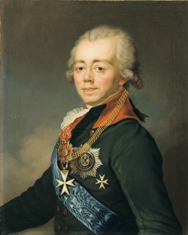 Павел I Павел I