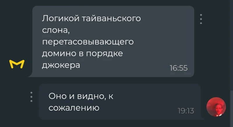 И, напоследок, этот, наверное, очень забавный шедевр. Тут уже, либо я не понял отсылку, либо это Бессмысленное сообщение. А в прочем, без разницы И, напоследок, этот, наверное, очень забавный шедевр. Тут уже, либо я не понял отсылку, либо это Бессмысленное сообщение. А в прочем, без разницы