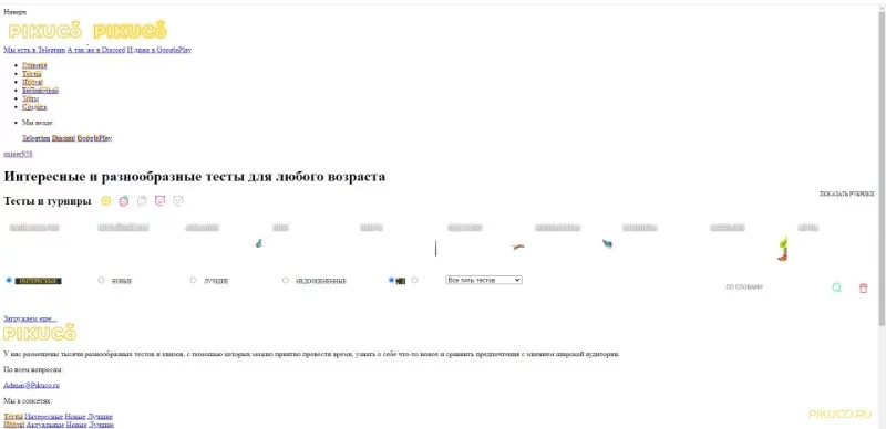 Это только 1 вариант бага, иногда например пикуко вылезает текстом, просто текстом без пробелов,запятых и возможности куда либо зайти(кто не понял это выглядело как то так) Это только 1 вариант бага, иногда например пикуко вылезает текстом, просто текстом без пробелов,запятых и возможности куда либо зайти(кто не понял это выглядело как то так)