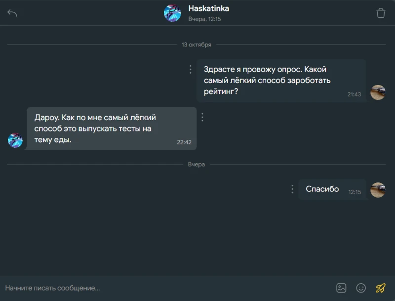Я опросил топ 100. Самый легкий способ заработать рейтинг. Я опросил топ 100. Самый легкий способ заработать рейтинг.