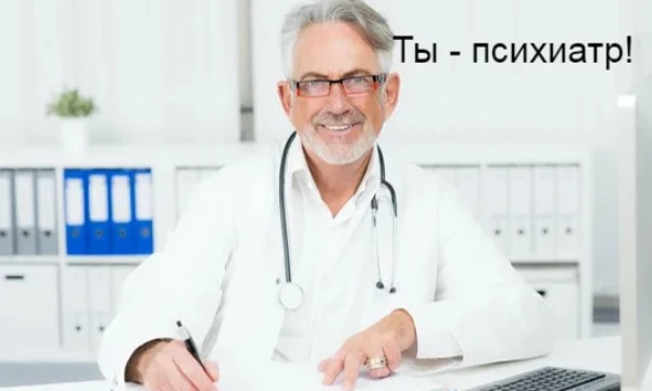В этом тесте вам нужно будет попробовать себя в роли психиатра, и поставить людям правильные диагнозы за 1 минуту и 30 секунд. Если будешь ставить неправильные диагнозы, тебя уволят!